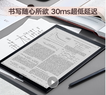 科大讯飞智能办公本MAX 13.3英寸超大屏电子书阅读器墨水屏显示器电纸书 